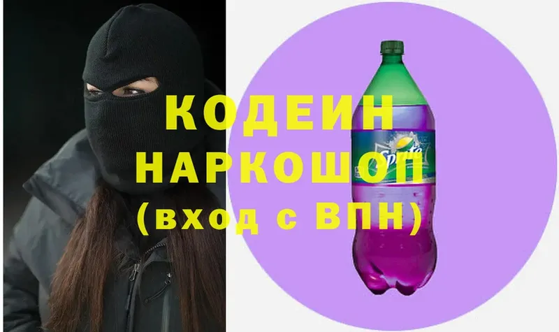 Кодеиновый сироп Lean напиток Lean (лин) Валдай