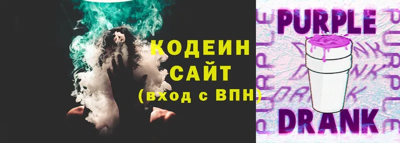 Кодеиновый сироп Lean напиток Lean (лин)  Валдай 