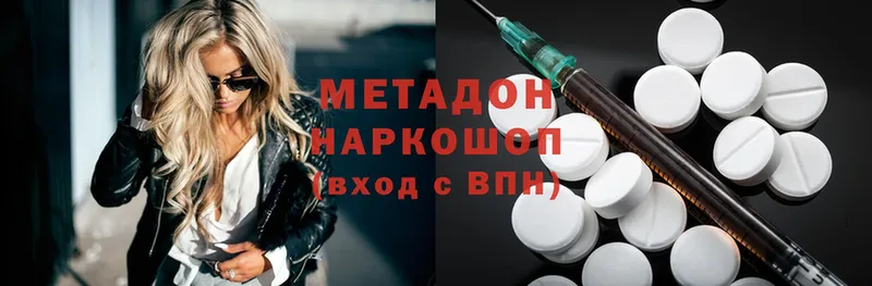 наркота  Валдай  Метадон methadone 