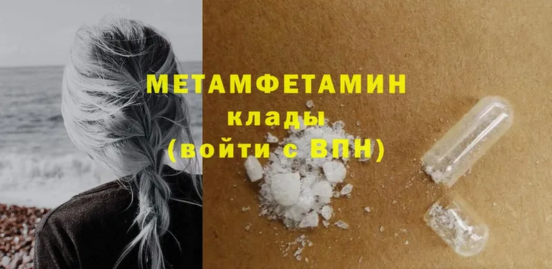 Метамфетамин Methamphetamine  ссылка на мегу онион  Валдай 